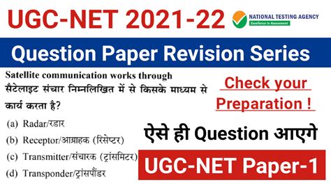 Ugc Net Paper 1 Unit Wise Mcq Free Pdf Download Easy Notes 4u Online