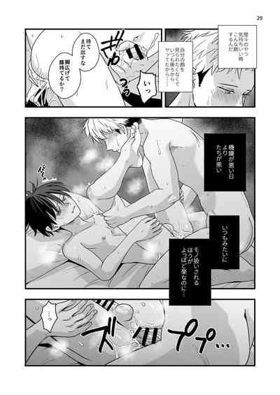 Boku Shika Shiranai Ani No Kao Nhentai Hentai Doujinshi And Manga