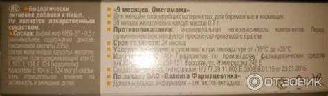 Омегамама – биологически активная добавка для беременных: инструкция по ...
