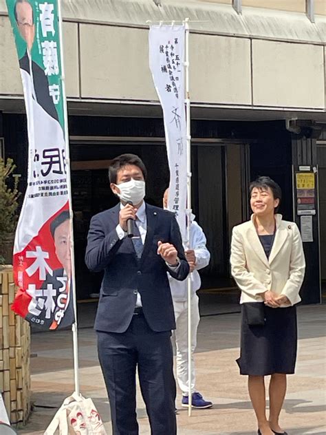 斉藤守 【千葉県議会議員／船橋市選出】 On Twitter 津田沼駅北口で街頭演説。 船橋市の道路問題・渋滞解消、子育て支援、船橋市と