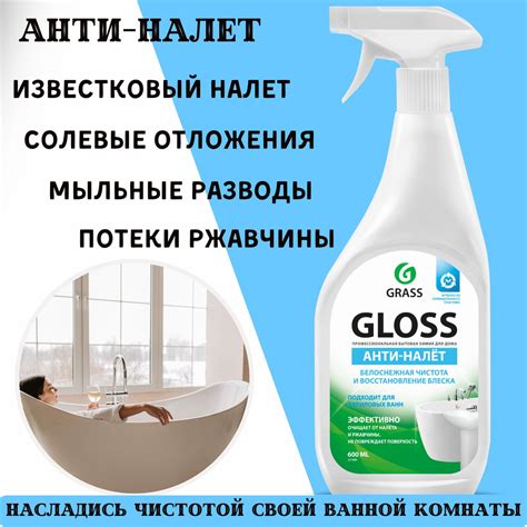 Средство чистящее , гель для ванной, кухни акриловых ванн, туалета ...