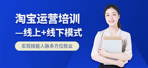 东阳淘宝运营培训课 地址 电话 金华三维电商培训