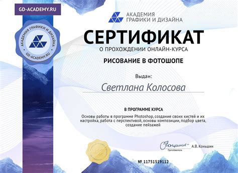 Сертификат рисование картины - 95 фото