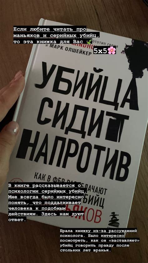 Убийца сидит напротив | Lezen, Poëzie
