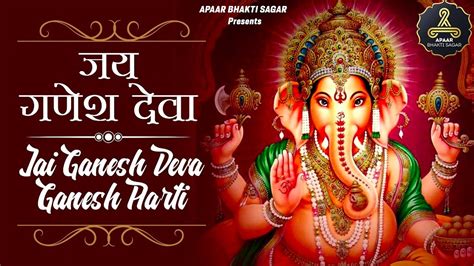 Ganesh Aarti Jai Ganesh Jai Ganesh Deva जय गणेश जय गणेश देवा Ganesh Ji Ki Aarti Youtube