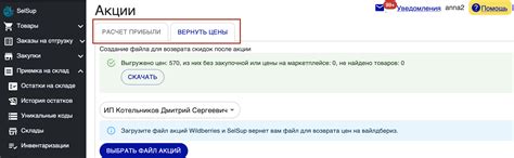 Личный кабинет Вайлдберриз: вход и возможности