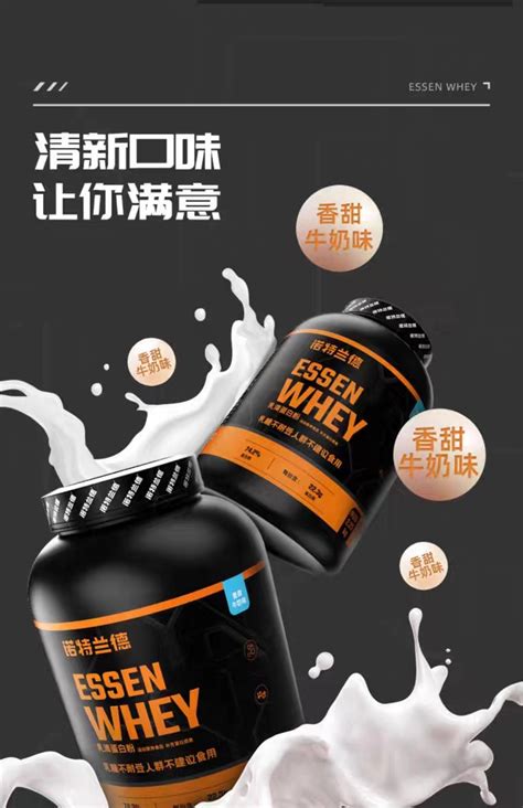 诺特兰德乳清蛋白质粉whey蛋白增肌粉健身运动10磅5磅蛋白质粉虎窝淘