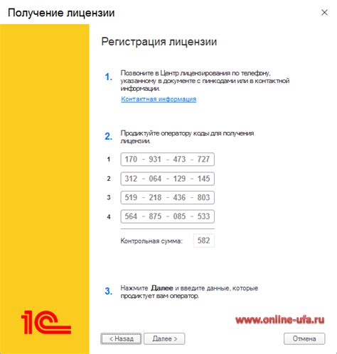 Порядок получения программных лицензий 1С:Предприятие 8 ПРОФ. Пошаговая ...