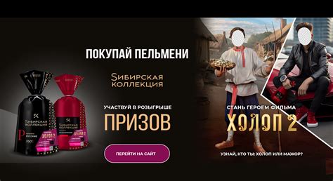 Sибирская коллекция – самое важное внутри. Официальный сайт бренда