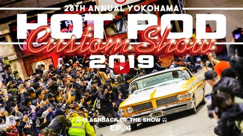 Yokohama Hot Rod Custom Show Official Website