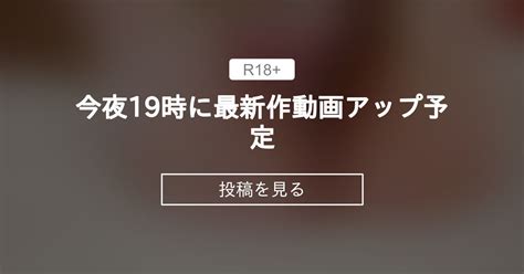 【巨乳】 ️今夜19時に最新作動画アップ予定 ️ ️愛乳ol🌈もなみん🌻勃起率アップ勃起（機）能点検エチエチハメlog ️ ️愛カップ