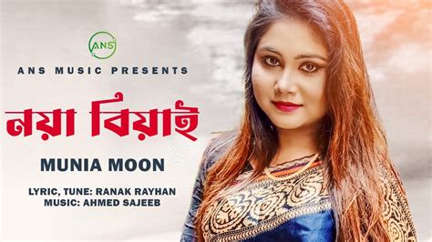 munia moon noya biyai official video nza bizai ktha  suniza