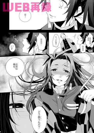 Midarana Tanuki Nhentai Hentai Doujinshi And Manga