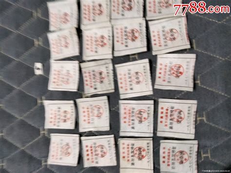 文时期使用过的襄垣县絮棉证5 价格2元 Se91722149 棉票棉絮票 零售 7788收藏收藏热线