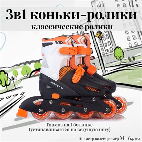 Коньки Mobile Kid Раздвижные 29-32 купить по цене 4090 ₽ в интернет ...