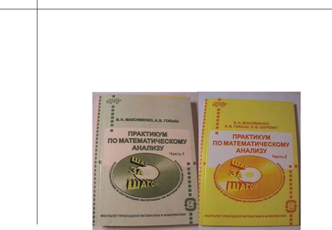Презентация на тему: Список литературы по курсу математического анализа