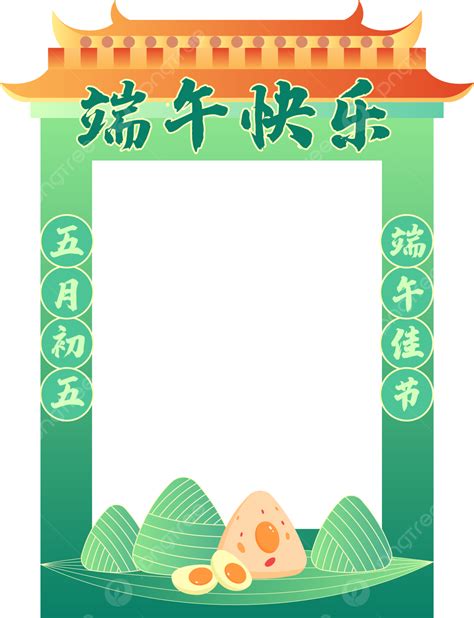 Dragon Boat Festival Vector Art Png Dragon Boat Festival Photo Frame