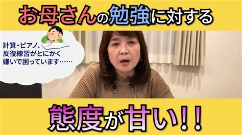 【佐藤ママが語る！】「反復練習がとにかく嫌いで困っています」 Youtube