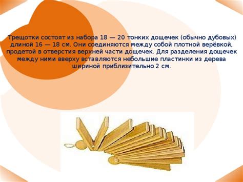 Русские народные музыкальные инструменты. Трещотка.