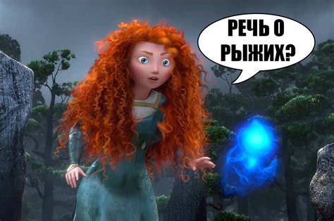 Почему рыжие персонажи должны чаще появляться в мультфильмах