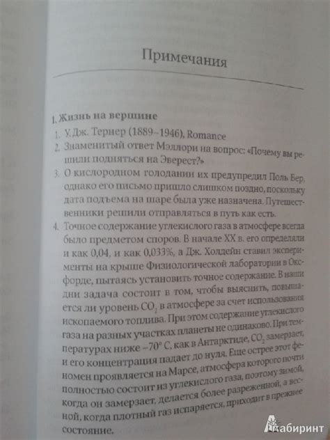 Книга: На грани возможного. Наука выживания - Фрэнсис Эшкрофт. Купить ...