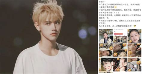 Trần Phi Vũ lộ ảnh nhạy cảm với hot girl hình tượng trai ngoan hoàn toàn sụp đổ Sao Hoa ngữ