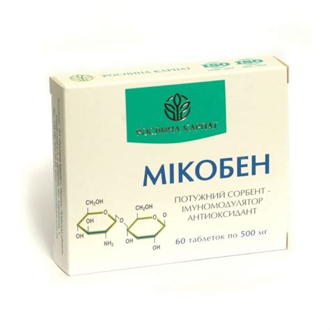 МІКОБЕН - 425 грн - BADZKARPAT