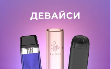 Вейп шоп VAPEHUB - Купити вейп в інтернет магазині електронних сигарет