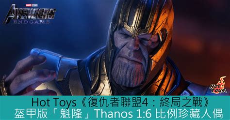 Hot Toys Thanos Toys Zone D Figures Price List Reviews