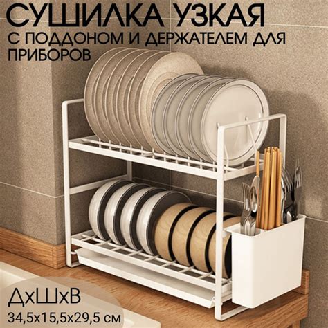 Сушилка для посуды , 34 см х 15 см х 30 см, 1 шт - купить по выгодной ...