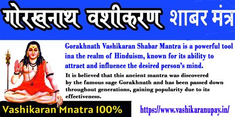 The Power of Gorakhnath Vashikaran Mantra and Its Benefits - वशीकरण ...