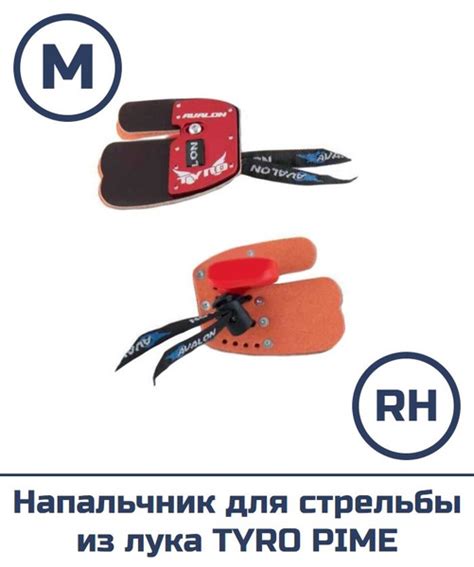 Напальчник для стрельбы из лука TYRO PIME (размер M, RH) - купить с ...