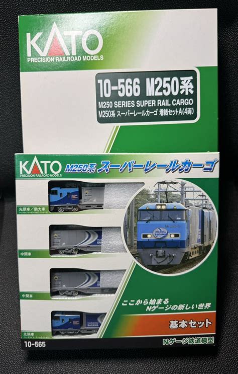 Yahooオークション Kato10 56510 566m250系 スーパーレールカー