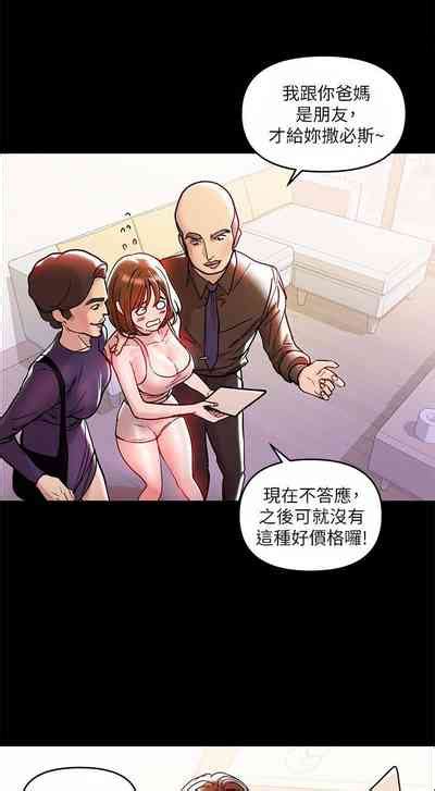 周日连载富家女姐姐作者NOAH 第1 30话 nhentai hentai doujinshi and manga