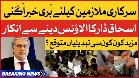 Breaking News Bad News For Government Employees Ishaq Dar Latest