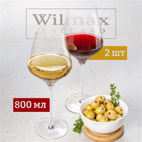 Характеристики Бокалы для вина Wilmax Julia Vysotskaya набор 800 мл 2 ...