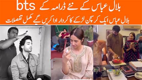 Bilal Abbas And Sabeena Farooq New Drama Behind The Shooting Scene