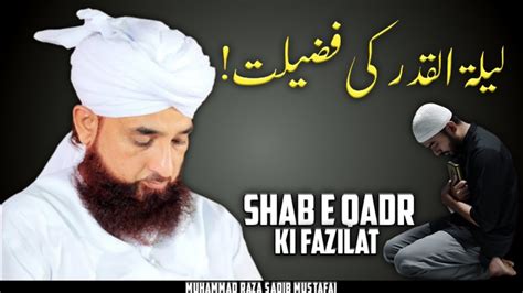 Layla Tul Qadr Ki Fazilat Shab E Qadr Bayan By Moulana Raza