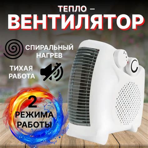 Тепловентилятор ветерок /обогреватель/ветерок - купить с доставкой по ...