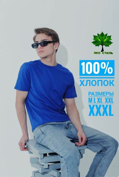 Футболка Eco DS, размер 58, 56, цвет синий, хлопок 100% - купить по ...