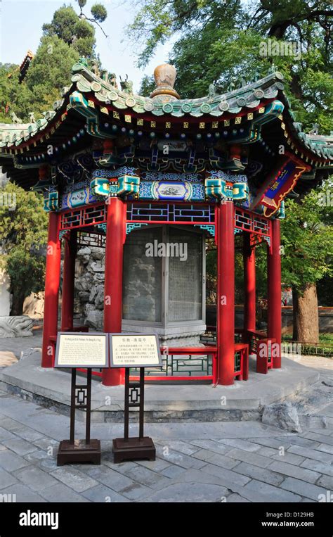 Structure With Red Pillars And Colourful Ornate Facade; Beijing China ...