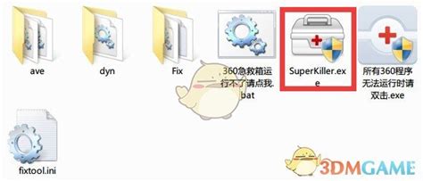 360系统急救箱官方下载360系统急救箱最新版v5101269免费下载3dm软件