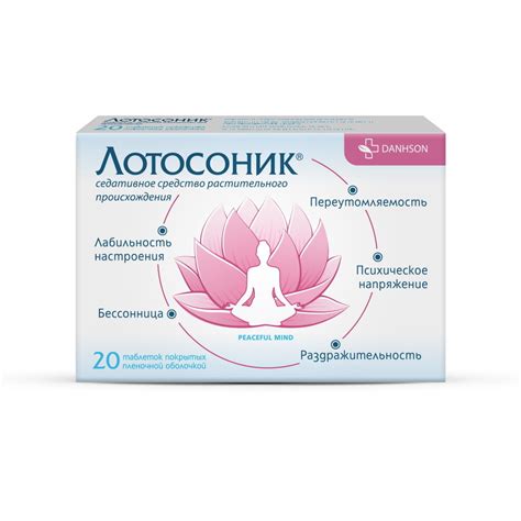 Лотосоник таблетки покрытые оболочкой №20 купить в Санкт-Петербурге по ...
