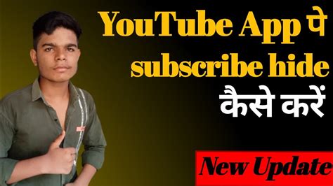 Subscribe Hide Kaise Kare How To Hide Subscribers On Youtube