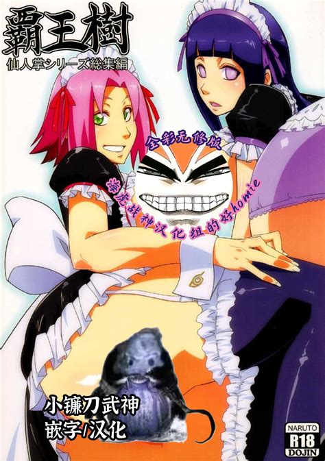 Haouju Saboten Series Soushuuhen Page Nhentai Hentai Doujinshi And Manga