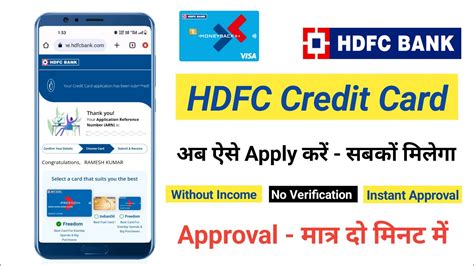 How To Apply Hdfc Bank Credit Card Online Instant Approval Hdfc