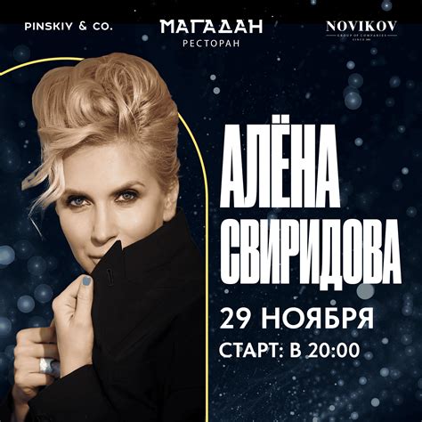 Магадан СПб