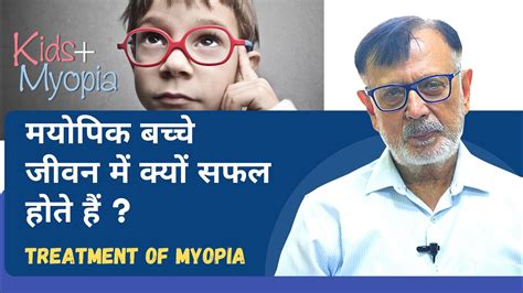 How To Reduce Myopia And Improve Eye Sight Naturally Myopia Ka Ilaj