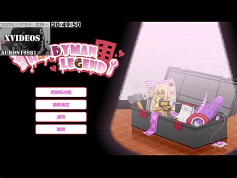 水電工傳說 第1部 XVIDEOS