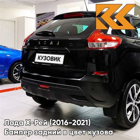 Бампер задний в цвет кузова для Лада Х-Рей Lada XRAY (2016-) 676 ...